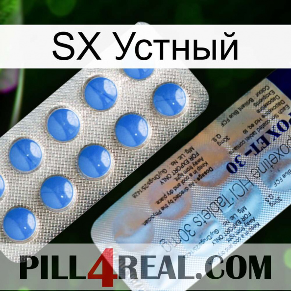 SX Устный 39.jpg